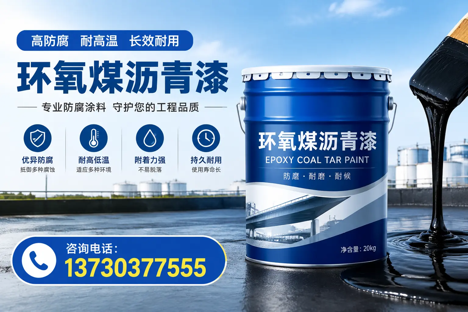 在宁城使用环氧煤沥青漆的常见误区解析