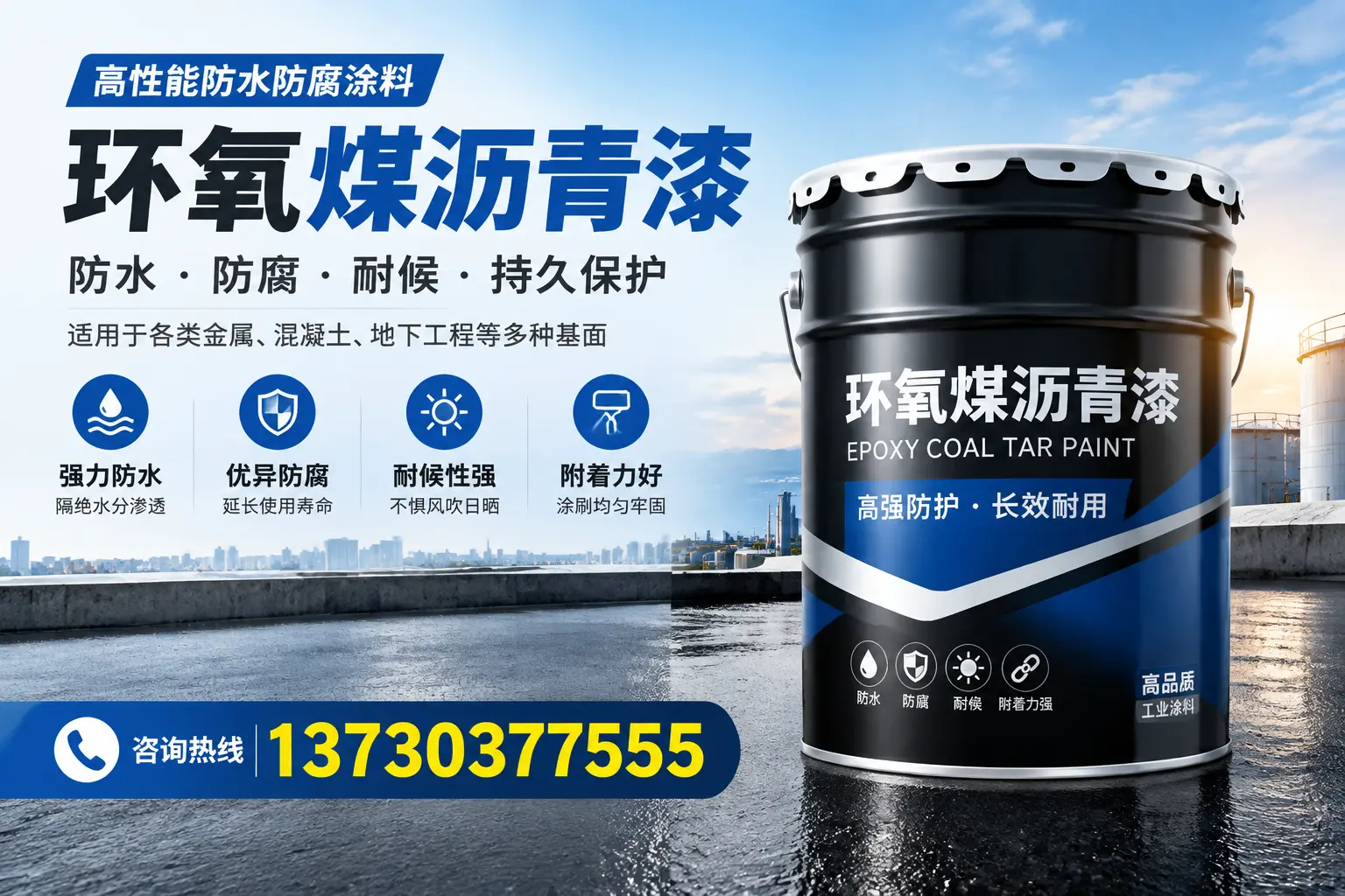 如何判断环氧煤沥青漆的质量？宁城消费者指南