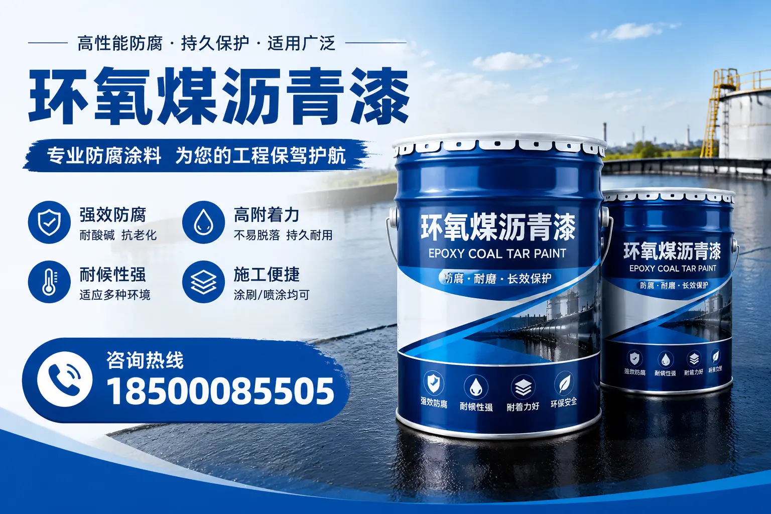 环氧煤沥青漆与其他漆类的比较，宁城用户的选择依据
